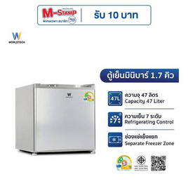 Worldtech ตู้เย็น 1 ประตู 1.7Q รุ่น WT-MB48_Silver - Worldtech