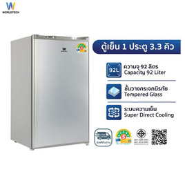 Worldtech ตู้เย็น 1 ประตู 3.3Q รุ่น WT-RF101 - Worldtech, ตู้เย็นและเครื่องทำน้ำร้อน-น้ำเย็น