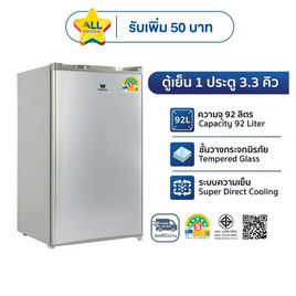 Worldtech ตู้เย็น 1 ประตู 3.3Q รุ่น WT-RF101 - Worldtech, ตู้เย็น 1 ประตู
