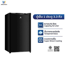 Worldtech ตู้เย็น 1 ประตู 3.3Q WT-RF101 Black - Worldtech, ตู้เย็นและเครื่องทำน้ำร้อน-น้ำเย็น