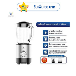 Worldtech เครื่องปั่น 1.5ลิตร รุ่น WT-PB500 - Worldtech, เครื่องปั่น