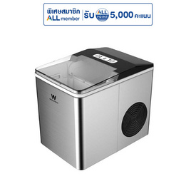 Worldtech เครื่องทำน้ำแข็ง 1.8L WT-IM700 - Worldtech, Worldtech