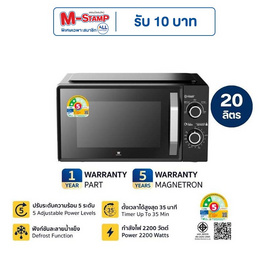 Worldtech ไมโครเวฟ 20 ลิตร รุ่น WT-MW20L - Worldtech, CRAZY DEAL ALL LIVING