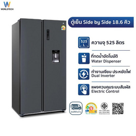 Worldtech ตู้เย็น 2 ประตู 18.6Q รุ่น WT-MRF-560W - Worldtech, ตู้เย็นและเครื่องทำน้ำร้อน-น้ำเย็น
