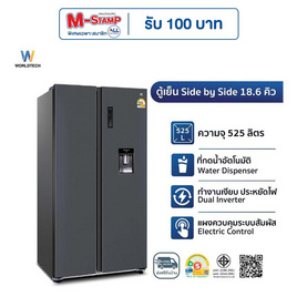 Worldtech ตู้เย็น 2 ประตู 18.6Q รุ่น WT-MRF-560W - Worldtech