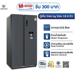 Worldtech ตู้เย็น 2 ประตู 18.6Q รุ่น WT-MRF-560W - Worldtech, เครื่องใช้ไฟฟ้า มือถือ และอุปกรณ์ไอที