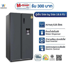 Worldtech ตู้เย็น 2 ประตู 18.6Q รุ่น WT-MRF-560W - Worldtech