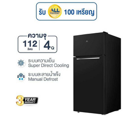 Worldtech ตู้เย็น 2 ประตู ขนาด 4Q รุ่น WT-MRF-112_BLK - Worldtech, ตู้เย็น 2 ประตู
