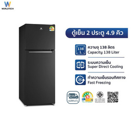 Worldtech ตู้เย็น 2 ประตู 4.9Q รุ่น WT-RF138 - Worldtech, ตู้เย็นและเครื่องทำน้ำร้อน-น้ำเย็น