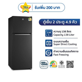 Worldtech ตู้เย็น 2 ประตู 4.9Q รุ่น WT-RF138 - Worldtech, ตู้เย็น 2 ประตู
