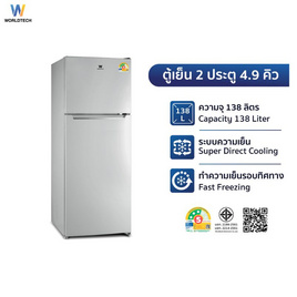 Worldtech ตู้เย็น 2 ประตู 4.9Q รุ่น WT-RF138 - Worldtech, ตู้เย็น 2 ประตู