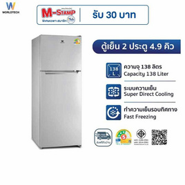 Worldtech ตู้เย็น 2 ประตู 4.9Q รุ่น WT-RF138 - Worldtech
