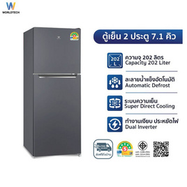 Worldtech ตู้เย็น 2 ประตู 7.1Q WT-MRF-225W SIL - Worldtech, ตู้เย็น 2 ประตู