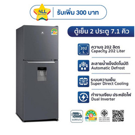 Worldtech ตู้เย็น 2 ประตู 7.1Q WT-MRF-225W SIL - Worldtech, ตู้เย็น 2 ประตู
