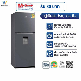 Worldtech ตู้เย็น 2 ประตู 7.1Q WT-MRF-225W SIL - Worldtech