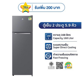 Worldtech ตู้เย็น 2 ประตู รุ่น WT MRF172 Gray 5.9Q - Worldtech, ตู้เย็น 2 ประตู