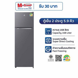 Worldtech ตู้เย็น 2 ประตู รุ่น WT MRF172 Gray 5.9Q - Worldtech