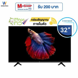Worldtech แอลอีดีทีวี 32 นิ้ว Digital รุ่น WTTVDG32HDR210000A (WT-LED3201DVBT) - Worldtech, จอ LED