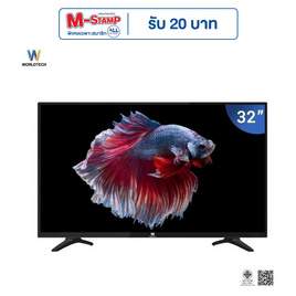 Worldtech ทีวี 32 นิ้ว LED TV Analog HD Ready รุ่น WT-LED3202 (WTTVAL32HDR220000A) - Worldtech, ทีวี