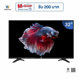 Worldtech ทีวี 32 นิ้ว LED TV Analog HD Ready รุ่น WT-LED3202 (WTTVAL32HDR220000A) - Worldtech, จอ LED