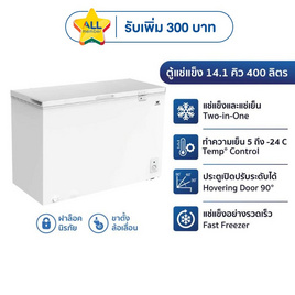 Worldtech ตู้แช่แข็ง 400 ลิตร รุ่น WT-FZ400_WHT - Worldtech, ตู้เย็นและเครื่องทำน้ำร้อน-น้ำเย็น