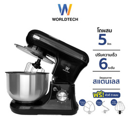 Worldtech เครื่องผสมอาหาร 5 ลิตร รุ่น WT-SM50 Black - Worldtech, เครื่องผสมอาหาร