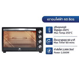 Worldtech เตาอบไฟฟ้า 60 ลิตร รุ่น WT-OV60L_BLK - Worldtech, เตาอบไฟฟ้า