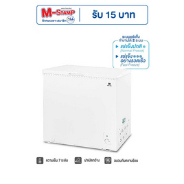 Worldtech ตู้แช่แข็ง ขนาด 7Q. 199 ลิตร รุ่น WT-FZ200 - Worldtech, ตู้แช่แข็ง