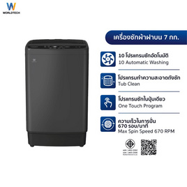 Worldtech เครื่องซักผ้าฝาบน 7 กิโลกรัม รุ่น WT-MB70-600 - Worldtech, เครื่องซักผ้า และอบผ้า
