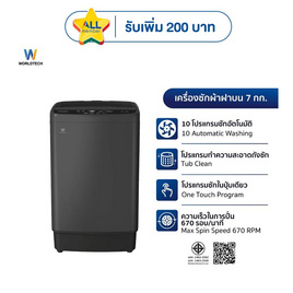 Worldtech เครื่องซักผ้าฝาบน 7 กิโลกรัม รุ่น WT-MB70-600 - Worldtech, เครื่องซักผ้าฝาบน