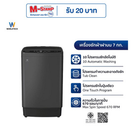 Worldtech เครื่องซักผ้าฝาบน 7 กิโลกรัม รุ่น WT-MB70-600 - Worldtech, เครื่องซักผ้า และอบผ้า