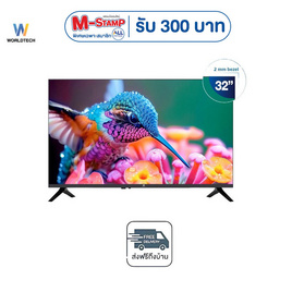 Worldtech สมาร์ททีวี LED 32 นิ้ว รุ่น WT-LED3201SM (WTTVSM32HDR210000B) - Worldtech, ทีวี