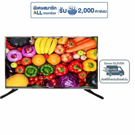 Worldtech LED TV 32 inch รุ่น WT-LED3202 (WTTVAL32HDR220000) - Worldtech, Worldtech