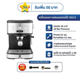 Worldtech เครื่องชงกาแฟและชา  รุ่น WT-CM15 - Worldtech, เครื่องชงกาแฟและชา