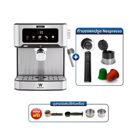Worldtech เครื่องชงกาแฟและชา พร้อมก้านชงแคปซูล รุ่น WT-CM404 - Worldtech, เครื่องชงกาแฟและชา