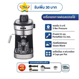 Worldtech เครื่องชงกาแฟและชา WT-CM8 SIL - Worldtech, เครื่องชงกาแฟและชา