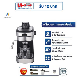 Worldtech เครื่องชงกาแฟและชา WT-CM8 SIL - Worldtech, เครื่องชงกาแฟและชา