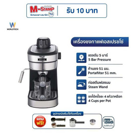 Worldtech เครื่องชงกาแฟและชา WT-CM8 SIL - Worldtech, เครื่องชงกาแฟและชา