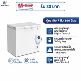 Worldtech ตู้แช่แข็ง รุ่น WT FZE200 WHT 199L - Worldtech, ตู้แช่แข็ง