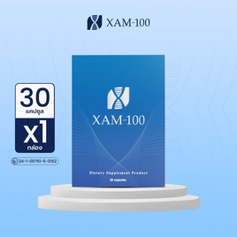 XAM-100 ผลิตภัณฑ์อาหารเสริม 30 แคปซูล (มีกล่อง) - Thelab, อาหารเสริมบำรุงสุขภาพ