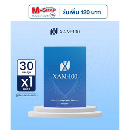 XAM-100 ผลิตภัณฑ์อาหารเสริม 30 แคปซูล (มีกล่อง) - Thelab, สุขภาพ ออกกำลังกาย