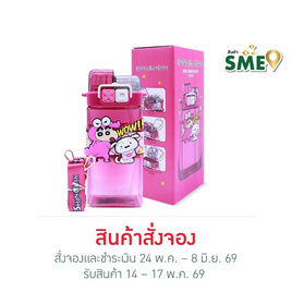 X&W กระบอกน้ำพลาสติกไตรตัน Caryon Shinchan รุ่น 2 หลอด 520ml. - X&W