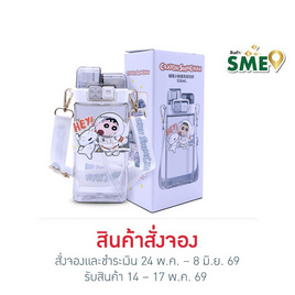 X&W กระบอกน้ำพลาสติกไตรตัน Caryon Shinchan รุ่น 2 หลอด 520ml. - X&W