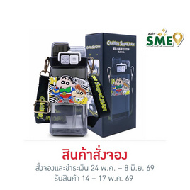 X&W กระบอกน้ำพลาสติกไตรตัน Caryon Shinchan รุ่น 2 หลอด 520ml. - X&W