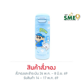 X&W กระบอกน้ำสแตนเลส Caryon Shinchan รุ่นฝา 2 ชั้น 530ml. - X&W