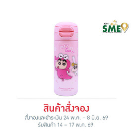 X&W กระบอกน้ำสแตนเลส Caryon Shinchan รุ่นฝา 2 ชั้น 530ml. - X&W