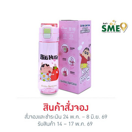 X&W กระบอกน้ำพลาสติกไตรตัน Caryon Shinchan รุ่นฝาล็อค 2 ชั้น 560ml. สีชมพู - X&W