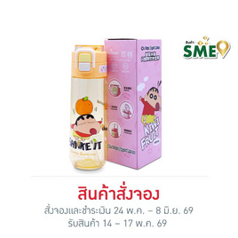 X&W กระบอกน้ำพลาสติกไตรตัน Caryon Shinchan รุ่นฝาล็อค 2 ชั้น 560ml. สีส้ม - X&W