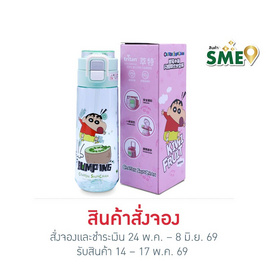 X&W กระบอกน้ำพลาสติกไตรตัน Caryon Shinchan รุ่นฝาล็อค 2 ชั้น 560ml. สีฟ้า - X&W