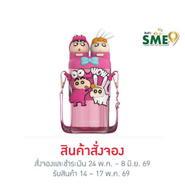 X&W กระบอกน้ำพลาสติกไตรตัน Caryon Shinchan รุ่น 2 หัว 700ml. - X&W